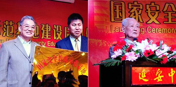 延安中学建立&ldquo;国家安全教育示范基地&rdquo;