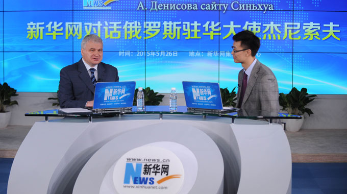 俄羅斯駐華大使傑尼索夫接受新華網獨家專訪