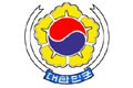 大韩民国