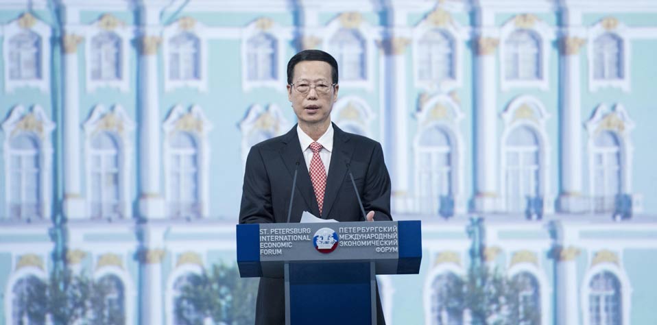 张高丽出席第十九届圣彼得堡国际经济论坛
