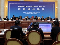 媒体合作，合力讲好中俄故事