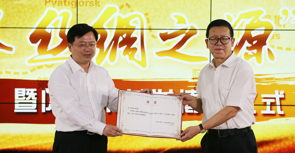 湖州市委常委、秘书长高屹向米兰世博会中国馆轮值馆长周侗赠推荐证书