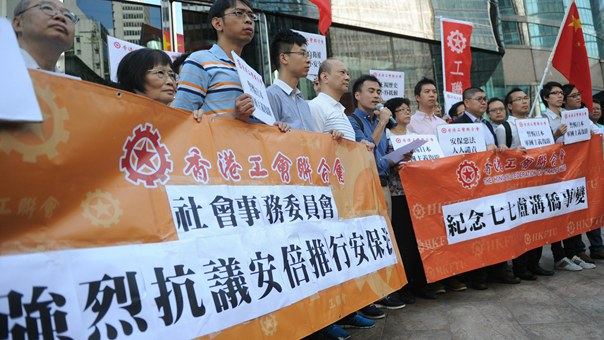 香港多个团体游行纪念“七七事变”７８周年