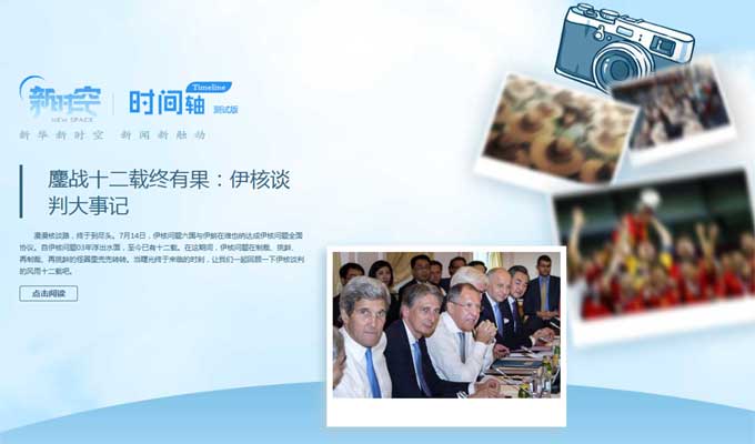 鏖战十二载终有果：伊核谈判大事记