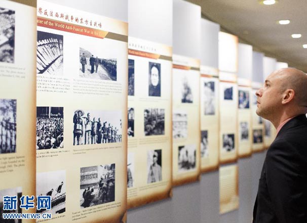 联合国成立70周年