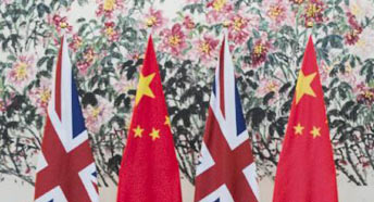 中英经济财金对话