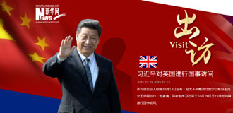 习近平对英国进行国事访问
