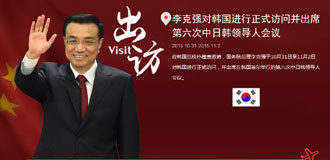 李克强出访韩国并出席中日韩领导人会议