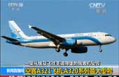 俄客机坠毁 空客A321飞机：A320系列最大型号