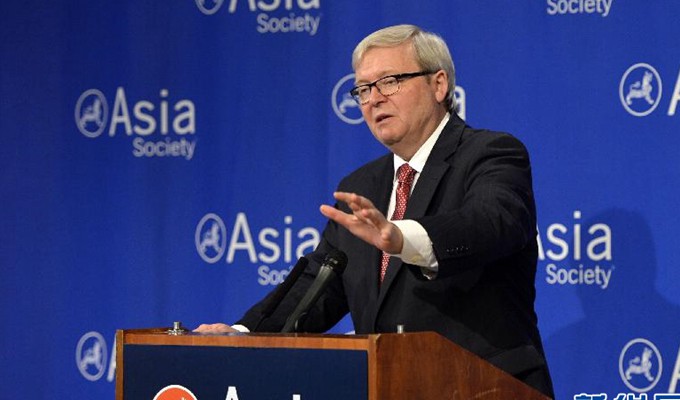 澳大利亚前总理、美国亚洲协会政策研究院院长陆克文在纽约亚洲协会进行主题演讲