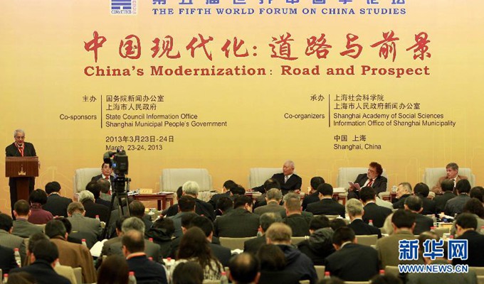 第五届世界中国学论坛在沪开幕