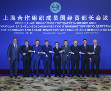 上合组织成员国经贸部长会议
