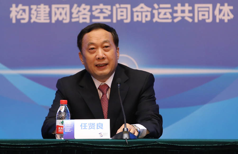 第二届世界互联网大会闭幕新闻发布会