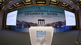第二届世界互联网大会开幕式准备就绪