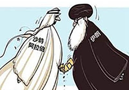 沙特伊朗交恶，中东往哪儿走？