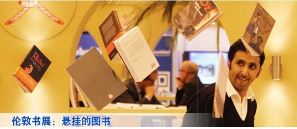 伦敦书展：悬挂的图书