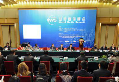 2009年世界媒体峰会