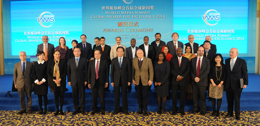 世界媒体峰会首届全球新闻奖2015年在北京举行颁奖仪式(资料图)