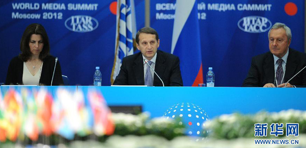 第二届世界媒体峰会2012年在莫斯科召开(资料图)