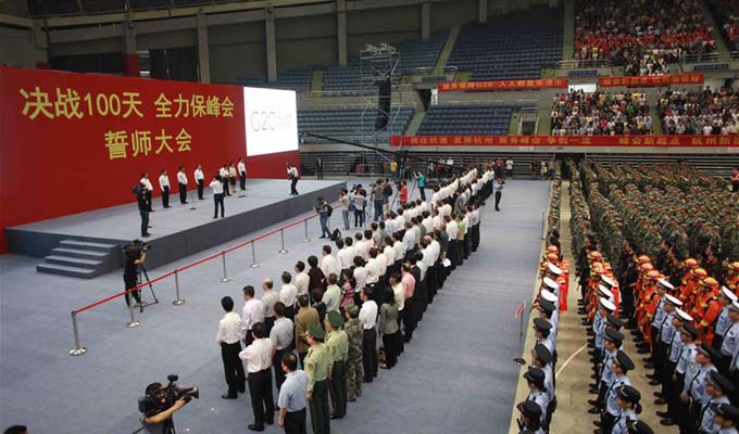 “决战100天 全力保峰会”迎接G20誓师大会在杭州举行