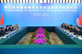 第八轮中美战略与经济对话闭幕 双方达成广泛共识 取得积极成果