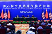 第八轮中美战略与经济对话闭幕 双方达成广泛共识 取得积极成果