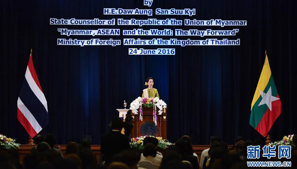 昂山素季在泰国外交部发表演讲【高清组图】