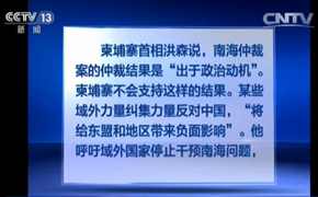 多国领导人支持中国南海问题立场