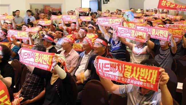 韩国民众集会抗议部署萨德系统【高清】