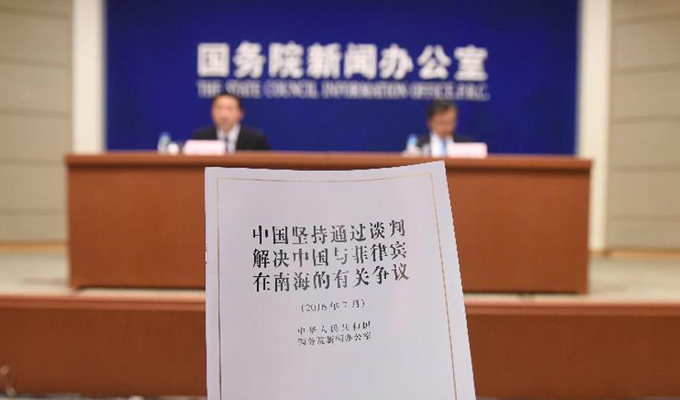 國務院新聞辦公室發表《中國堅持通過談判解決中國與菲律賓在南海的有關爭議》白皮書