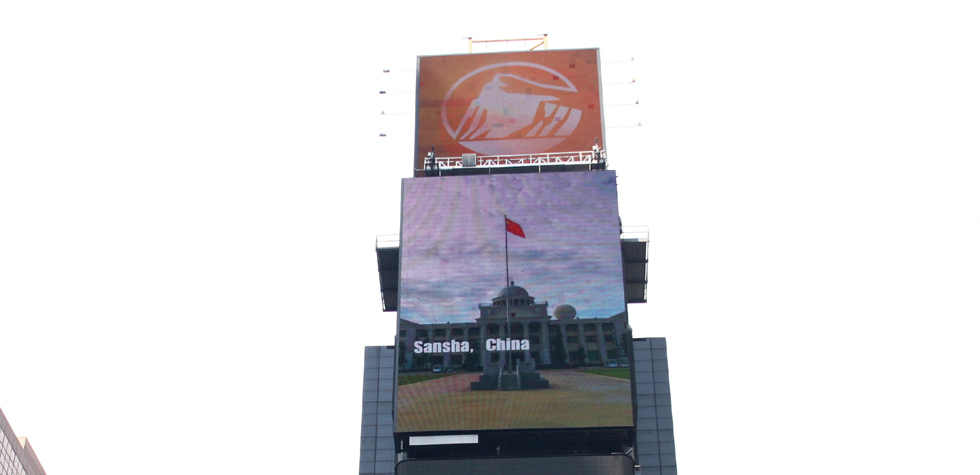 南海主题宣传短片亮相纽约时报广场