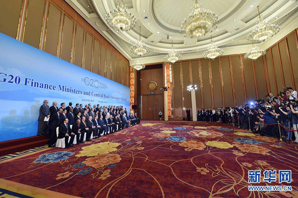 G20財長和央行行長會議與會代表在成都合影