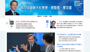 新华网专访联合国副秘书长彼得&middot;朗斯基&middot;蒂芬索