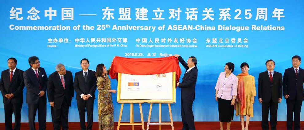 杨洁篪出席中国－东盟建立对话关系25周年纪念招待会