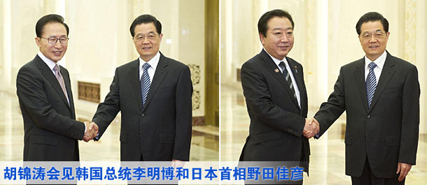 胡锦涛会见韩国总统李明博和日本首相野田佳彦