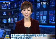 李克强将对老挝进行正式访问