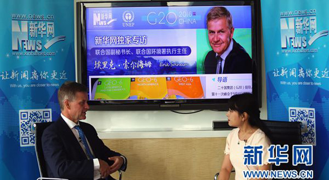 新华网独家专访联合国副秘书长、联合国环境规划署执行主任