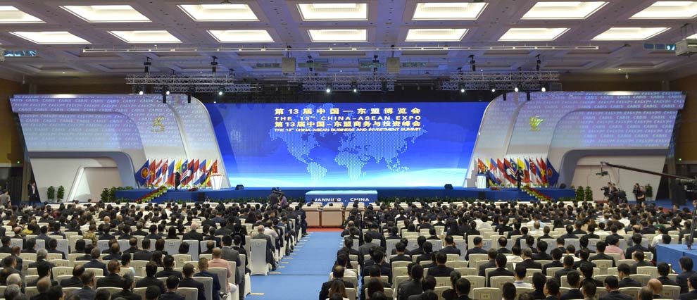 第十三届中国—东盟博览会开幕