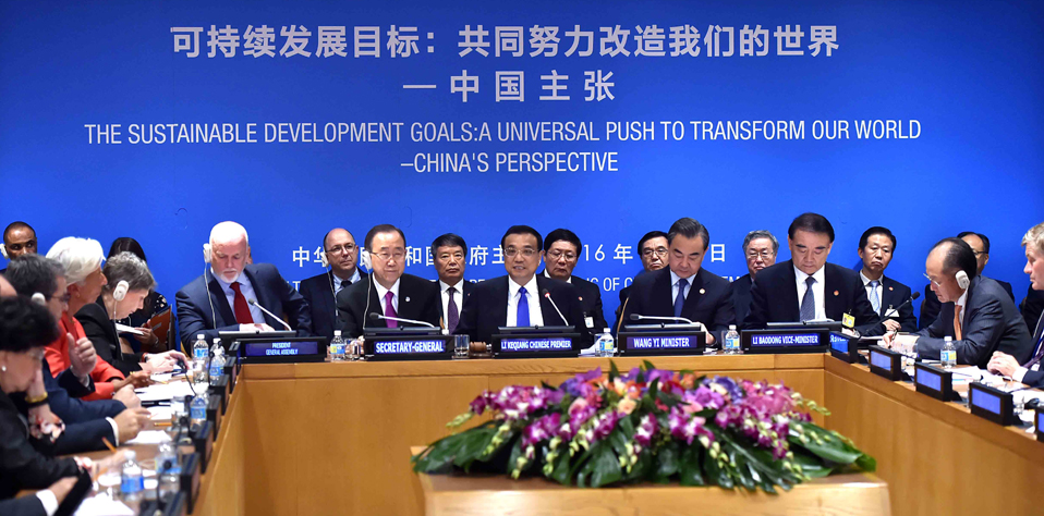 李克强主持2030年可持续发展议程主题座谈会