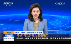 美国:“马修”再次升级为四级飓风