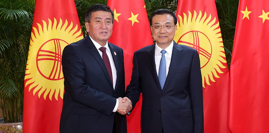 【资料】李克强同吉尔吉斯斯坦总理热恩别科夫举行会谈