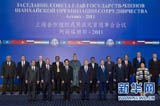 上海合作組織峰會領導人集體合影