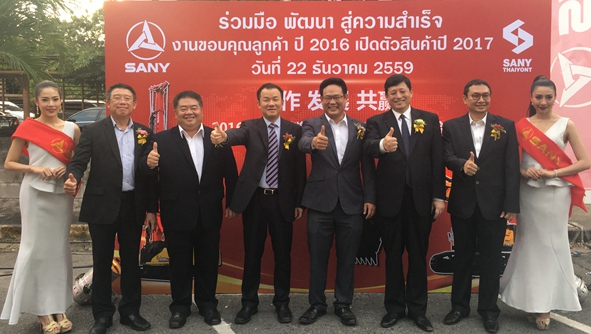 三一泰荣机械有限公司客户答谢会暨新品发布会曼谷举行