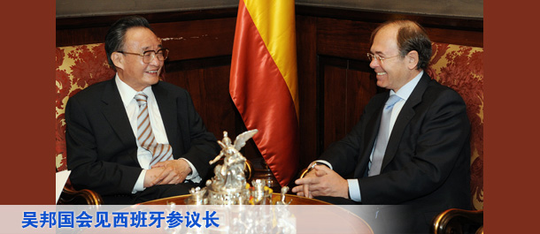 吴邦国会见西班牙参议长