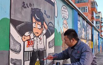 长春：公交修理工画百米涂鸦墙宣传文明出行