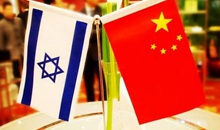 以色列议长谈中以合作：天空才是我们的极限