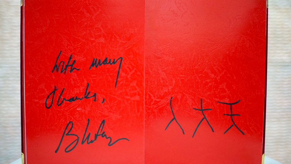 访谈结束后，以色列总理内塔尼亚胡为新华网题词