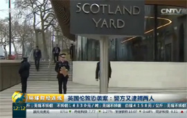 英國倫敦恐襲案：警方又逮捕兩人