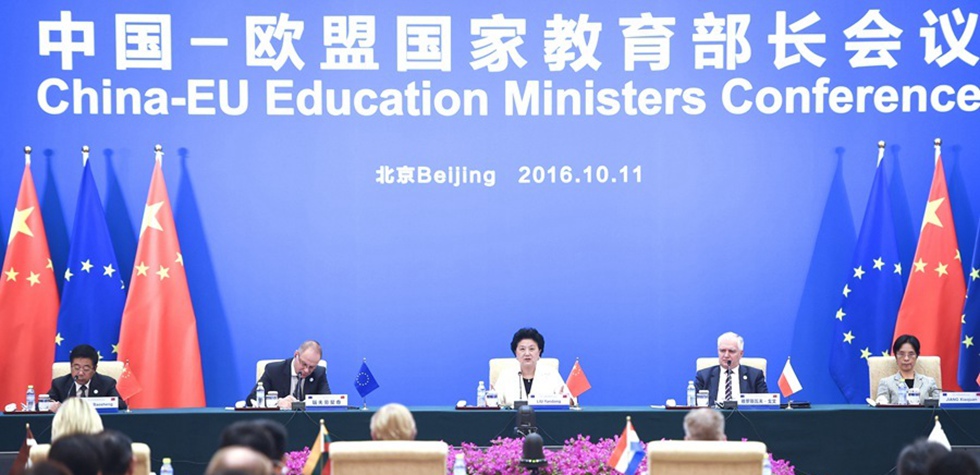 中国－欧盟国家教育部长会议在京举行 刘延东出席开幕式并演讲