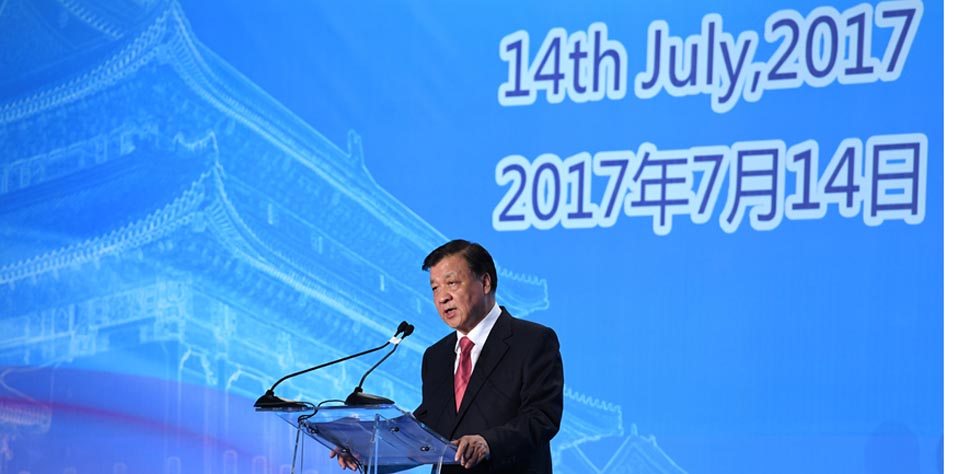 劉雲山出席“2017中國－中東歐政黨對話會”
